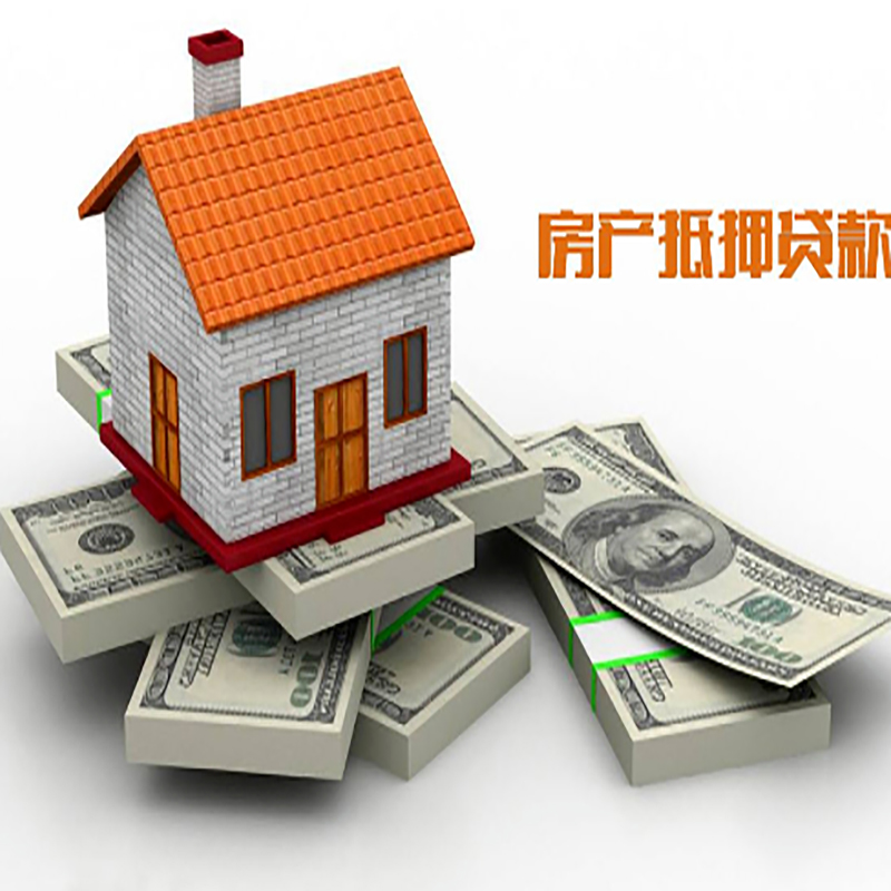 鸠江重庆房屋抵押贷款的申请条件及申请材料