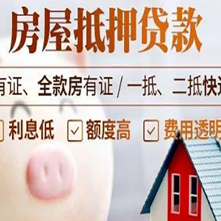 鸠江房产抵押贷款额度和期限受房龄影响吗?