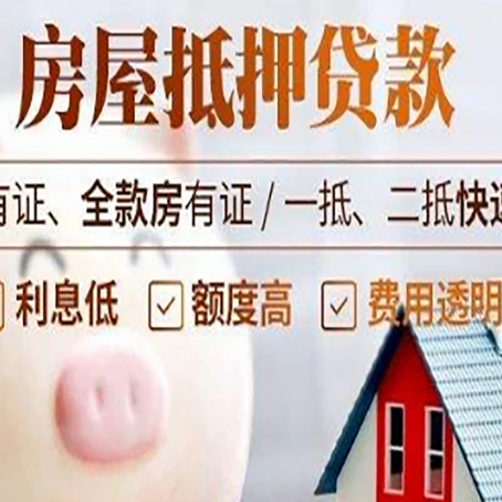 鸠江房产抵押贷款银行要求的条件有哪些?