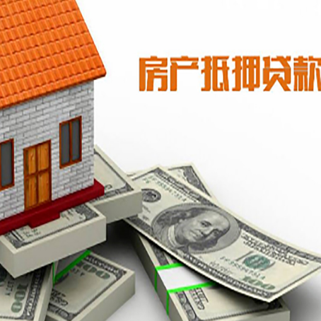 鸠江房产二次抵押贷款怎么办理银行?