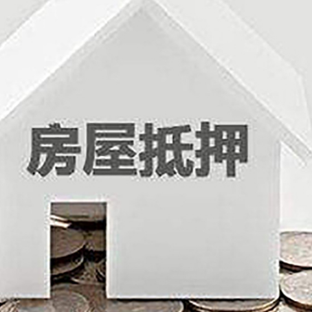 鸠江房屋抵押贷款利率是由哪些因素决定的?
