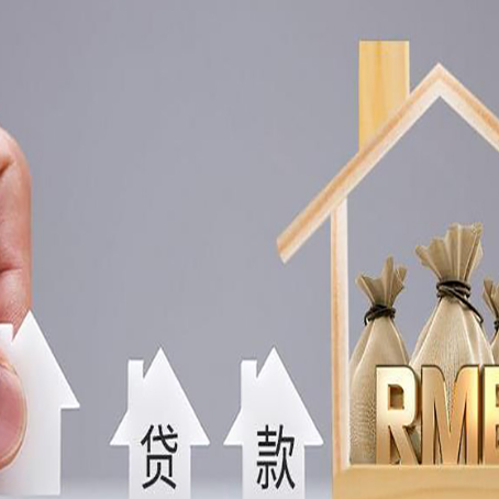 鸠江房产抵押贷款的放款速度快吗？