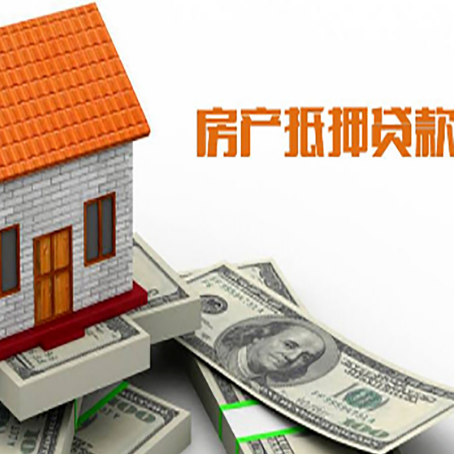 鸠江房屋抵押贷款后如何办理保险?