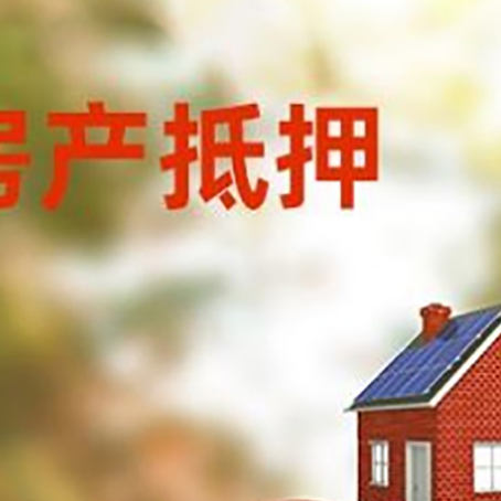 鸠江汽车抵押的款时要注意什么?