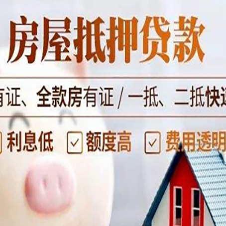 鸠江房产抵押贷款的利率是多少?