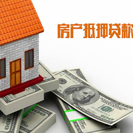 鸠江按揭房抵押贷款逾期怎么办?