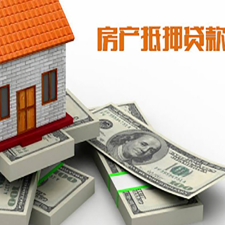 鸠江房屋抵押贷款的条件？