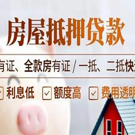 鸠江贷款中介公司新渝启服要注意事项