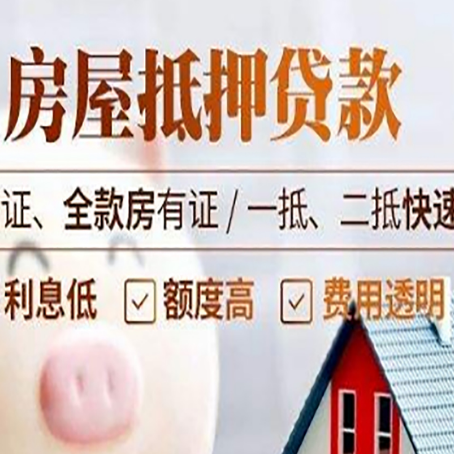 鸠江房产抵押贷款的条件是什么?
